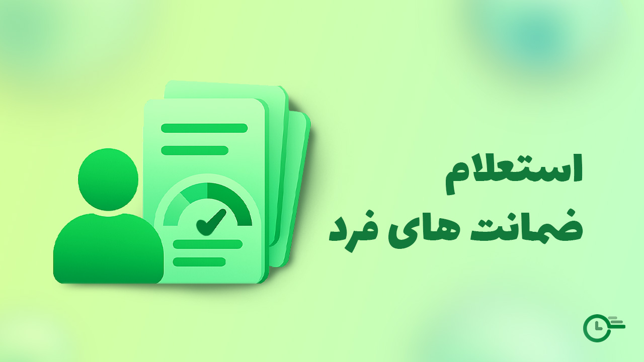 استعلام تصویر تخلفات رانندگی در استعلام 24